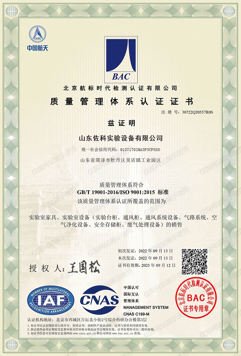 质量管理体系认证证书中文